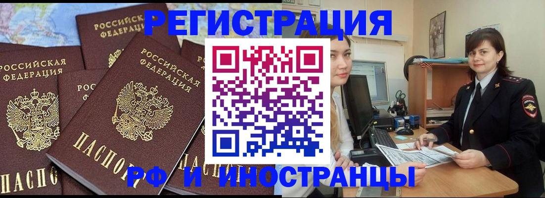 временная регистрация адрес в Кимовске