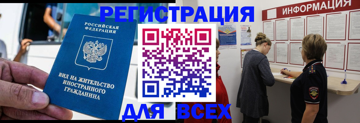 прописка в квартире в Кимовске