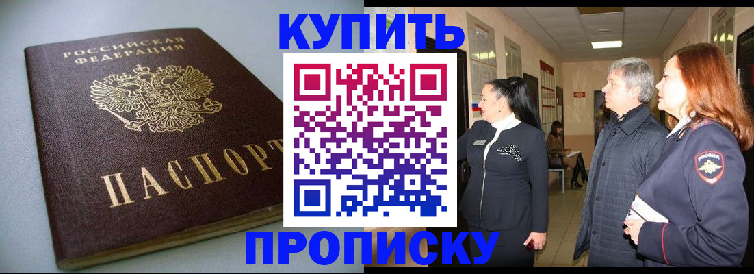временная регистрация в Кимовске